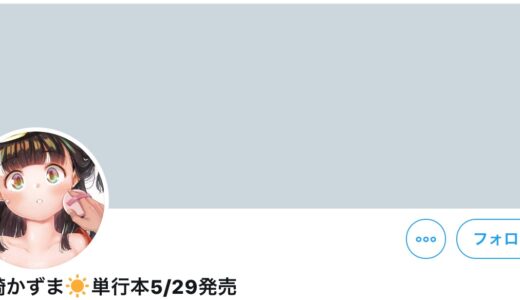 山崎かずま(やまざき かずま)