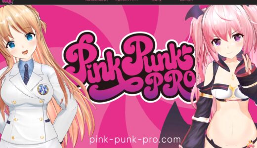 バーチャルエロチシズムエンターテインメントを目指す「PINK PUNK PRO」
