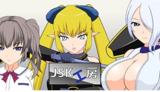 JSK工房：Flash系エロ同人ゲームサークル（わからせ!魔王様 / 闘技女王ヴァイオラ）