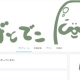 Hige to deko（ヒゲトデコ）