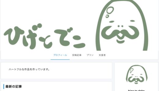 Hige to deko（ヒゲトデコ）：同人ゲームサークル (キリエの異界漂流記/異世界通信)