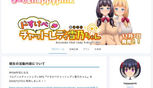 happypink（ハッピーピンク） :同人サークル (ドすけべチャットレディ千里ちゃん/エルフヤリまくり種付け紀行)