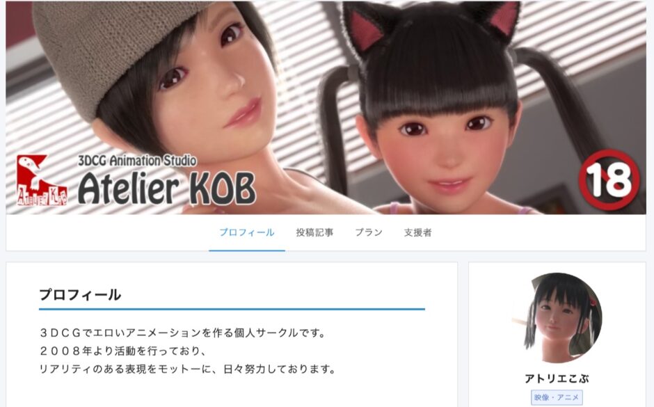 アトリエこぶ :エロ3D作品 (ねとりんぼ / みずのあおい)
