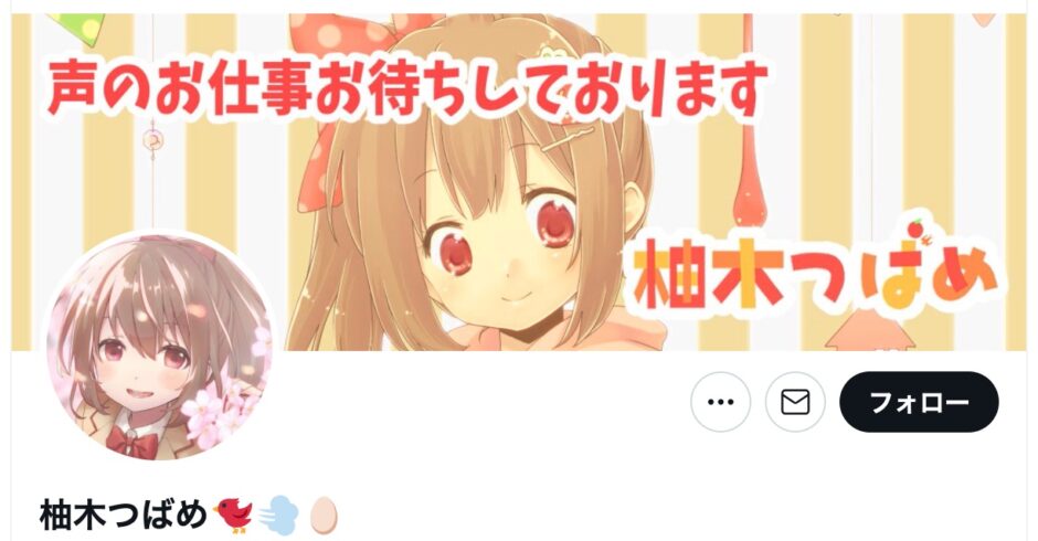 ASMR 柚木つばめ