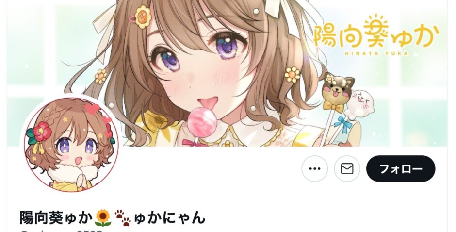 ASMR 陽向葵ゅか