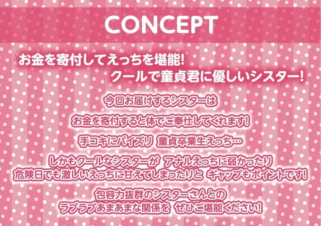 クールで童貞君に優しいシスターさんとの慰み中出しえっち