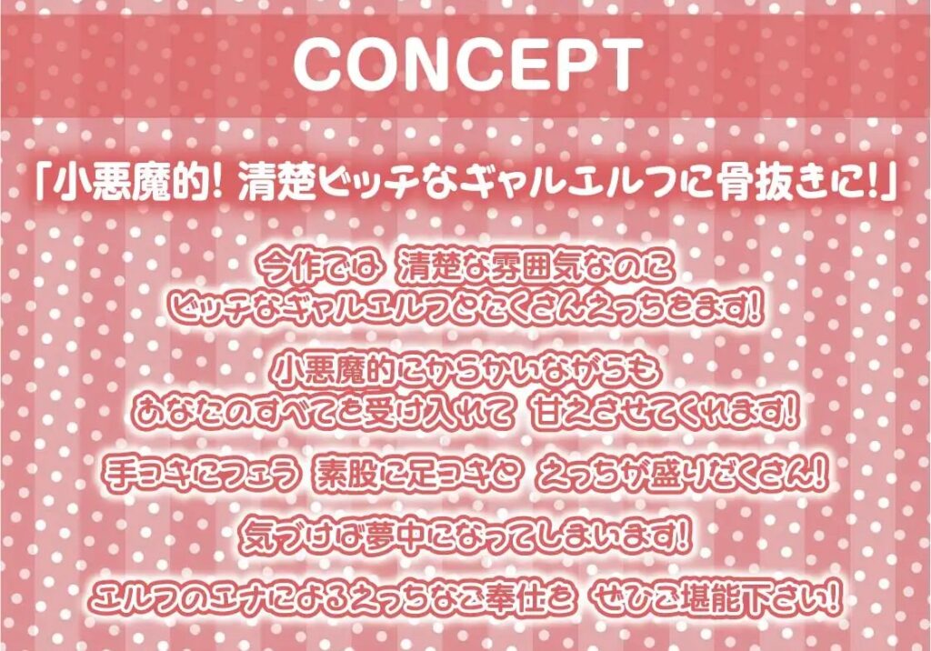 清楚ビッチなギャルエルフちゃんにからかわれる!【フォーリーサウンド】
