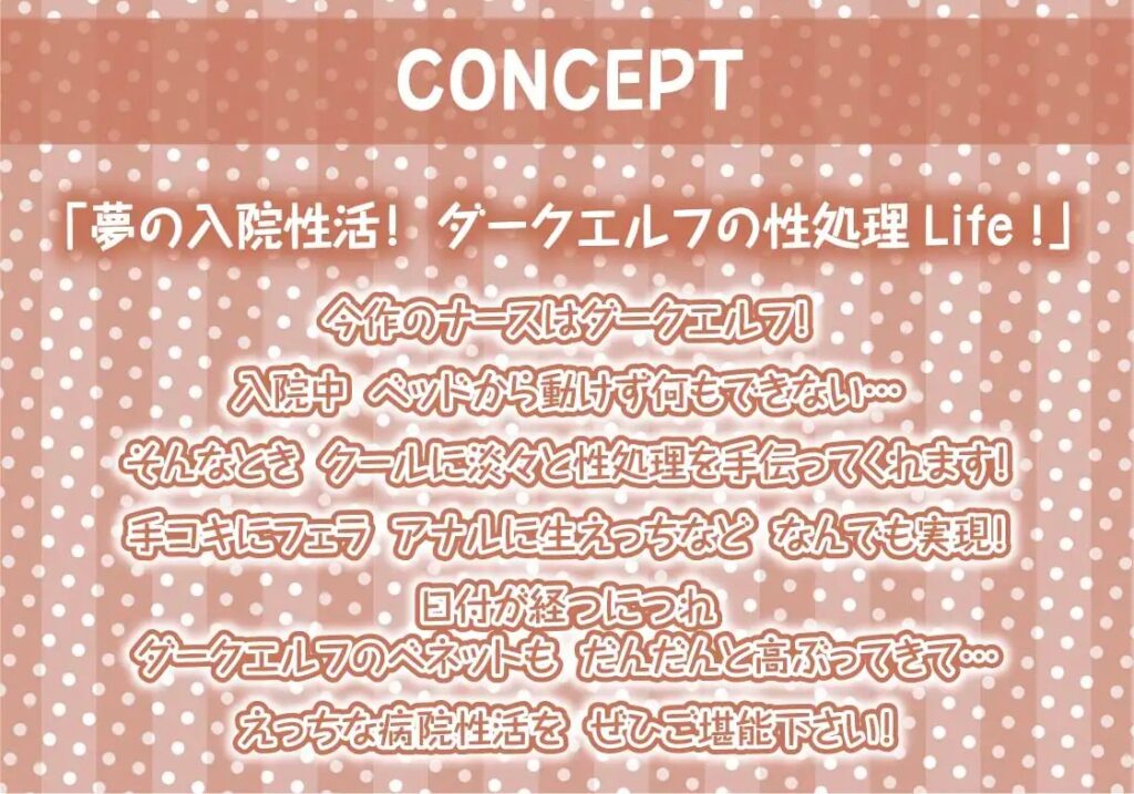 事務的ダークナースの搾精えっち。【フォーリーサウンド】