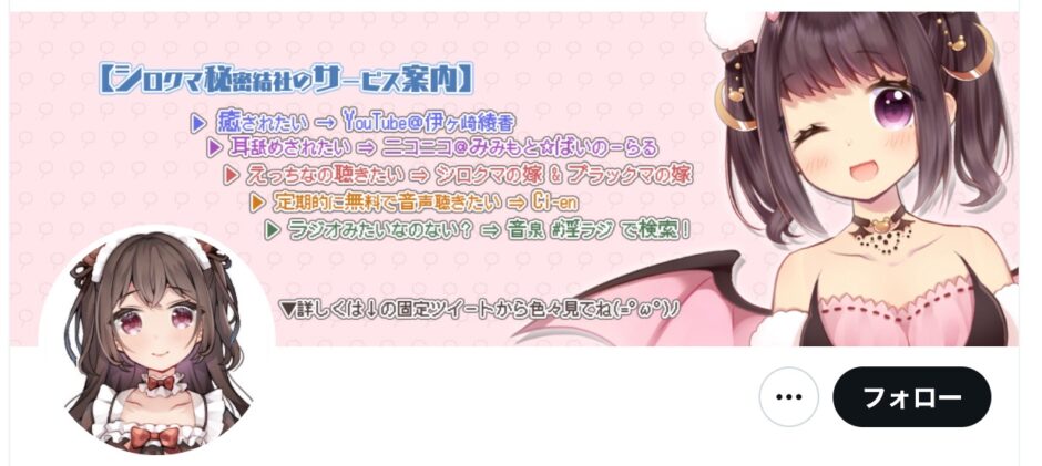 【ASMR】伊ヶ崎綾香 プロフィール＆おすすめ作品