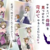 サークル影武者